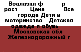 Воалазка ф.Mayoral р.3 рост 98 › Цена ­ 800 - Все города Дети и материнство » Детская одежда и обувь   . Московская обл.,Железнодорожный г.